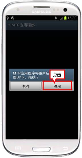 三星I9308如何加密SD卡